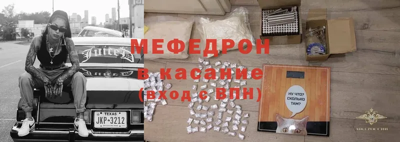 МЯУ-МЯУ mephedrone  Александровск-Сахалинский 